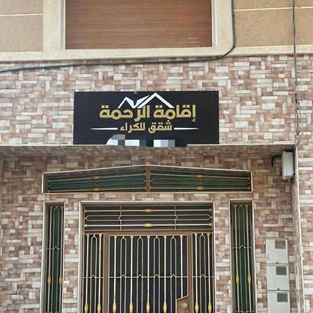Residence Al Rahma 03 Monte Arrouit Экстерьер фото